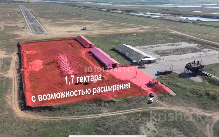 Участок · 1.7 га, Байтерек 1/1 за 139 млн ₸ в Костанае — фото 2