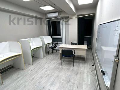 Свободное назначение, офисы · 32 м² за 256 000 ₸ в Алматы, Алмалинский р-н