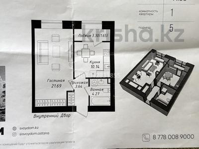 1-комнатная квартира · 41.39 м² · 3/9 этаж, ул. Кайыма Мухамедханова 43А за 22 млн ₸ в Астане, Нура р-н