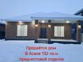Отдельный дом · 4 комнаты · 132 м² · 4.7 сот., мкр Астана 15 за 36 млн ₸ в Уральске — фото 14
