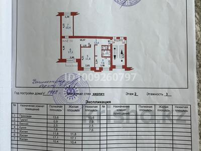 3-комнатная квартира · 63.9 м² · 2/3 этаж, 40 лет Казахстана 59 за 15 млн ₸ в Жанаарка