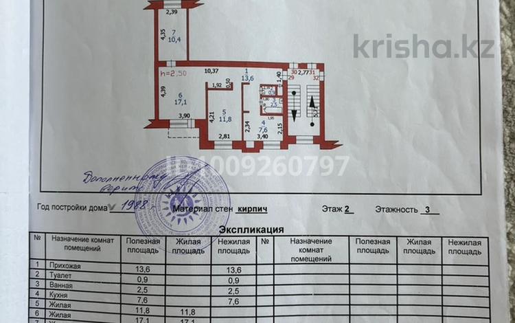 3-комнатная квартира · 63.9 м² · 2/3 этаж, 40 лет Казахстана 59 за 15 млн ₸ в Жанаарка — фото 2