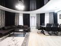 Дом · 6 комнат · 260 м², Тауелсиздик 13 за 150 000 〒 в Алматы, Наурызбайский р-н — фото 72