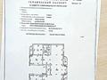 7-бөлмелі пәтер · 288.1 м² · 7/7 қабат, Хаджи Мукана 39, бағасы: 253.1 млн ₸ в Алматы, Медеуский р-н — фото 7