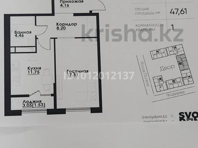 2-бөлмелі пәтер · 47.61 м² · 7/12 қабат, ул. Фадеева, 38г 2, бағасы: 29 млн ₸ в Алматы, Алатауский р-н