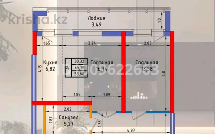 2-комнатная квартира · 58.68 м², Казыбек би 1/3 за ~ 24.1 млн ₸ в Усть-Каменогорске — фото 2