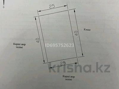 Участок · 10 соток, Мкр Болашақ за 2 млн 〒 в Кульсары