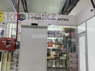 Магазины и бутики · 25 м² за 2.5 млн ₸ в Актау, 31-й мкр