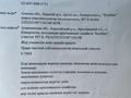 Жер телімі · 74 сотық, АКХ КазМис 507 Б, бағасы: 55 млн ₸ в Кемертогане — фото 5