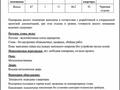 2-комнатная квартира · 46.2 м² · 11/12 этаж, Рыскулова за 22.8 млн ₸ в Алматы, Жетысуский р-н — фото 3