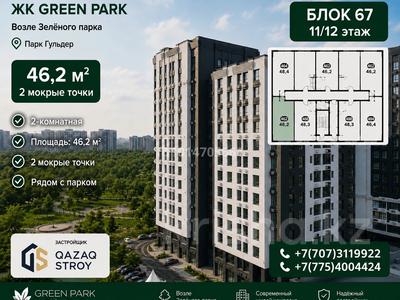 2-комнатная квартира · 46.2 м² · 11/12 этаж, Рыскулова за 23.9 млн ₸ в Алматы, Жетысуский р-н