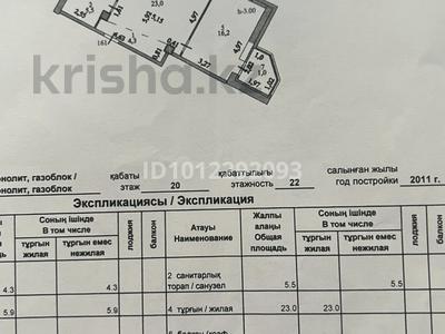 2-бөлмелі пәтер · 57.2 м² · 20/22 қабат, Нажимеденова, бағасы: 27.5 млн ₸ в Астане, Сарайшык р-н