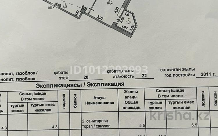 2-бөлмелі пәтер · 57.2 м² · 20/22 қабат, Нажимеденова, бағасы: 27.5 млн ₸ в Астане, Сарайшык р-н — фото 2