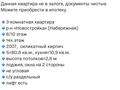 3-бөлмелі пәтер · 80.6 м² · 8/10 қабат, Набержная 81 — Қонаев- Набережный, бағасы: 24 млн ₸ в Актобе, мкр. Курмыш — фото 13