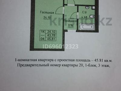 1-бөлмелі пәтер, 45.81 м², 3/5 қабат, Е 523 20 — Е 695, бағасы: ~ 11 млн 〒 в Астане, Есильский р-н