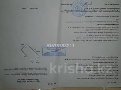 Участок · 8 га, Массив Барысхан, ул. К.Сартбаева 23 за 12 млн ₸ в Таразе