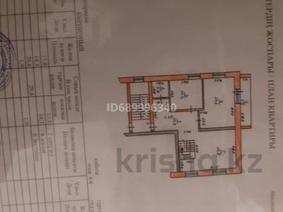 5-комнатная квартира · 181 м² · 4/5 этаж, Ю.Гагарина — Баймагамбетова за 70 млн 〒 в Костанае