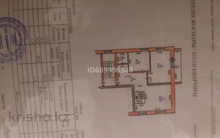 5-комнатная квартира · 181 м² · 4/5 этаж, Ю.Гагарина — Баймагамбетова за 70 млн 〒 в Костанае — фото 4