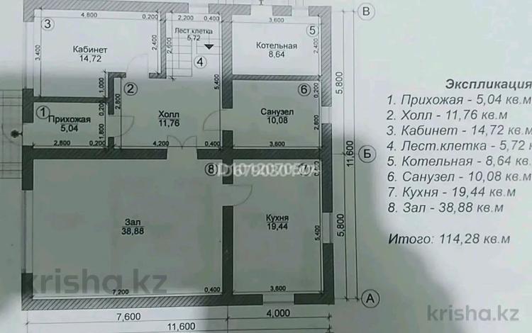 Жеке үй · 5 бөлме · 114 м² · 8 жүзд., ул. Наси Сисеналиева 6, бағасы: 14 млн ₸ в Атырау, мкр Авангард-2 — фото 2