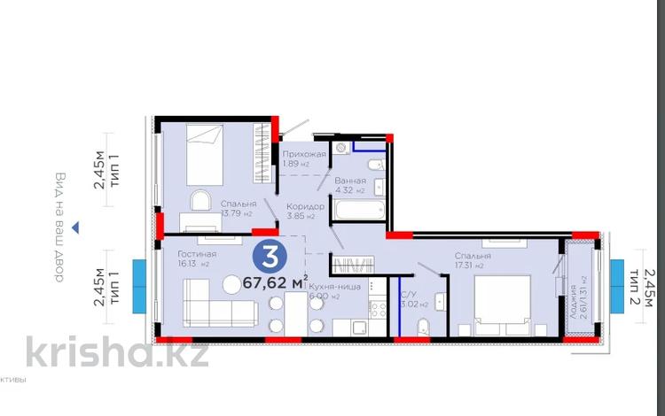 3-комнатная квартира · 67.62 м² · 6/9 этаж, Е 900 8 — САМОЕ ВЫГОДНОЕ ПРЕДЛОЖЕНИЕ!!! за 51 млн 〒 в Астане, Нура р-н — фото 5
