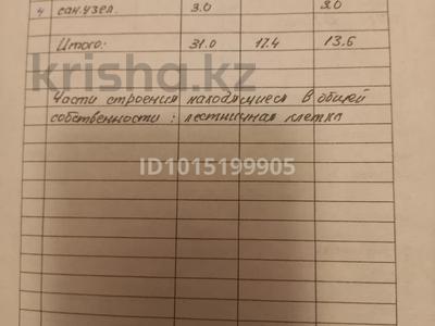 1-комнатная квартира · 31 м² · 4/5 этаж, Наурыз 142 за 4.2 млн ₸ в Сатпаев
