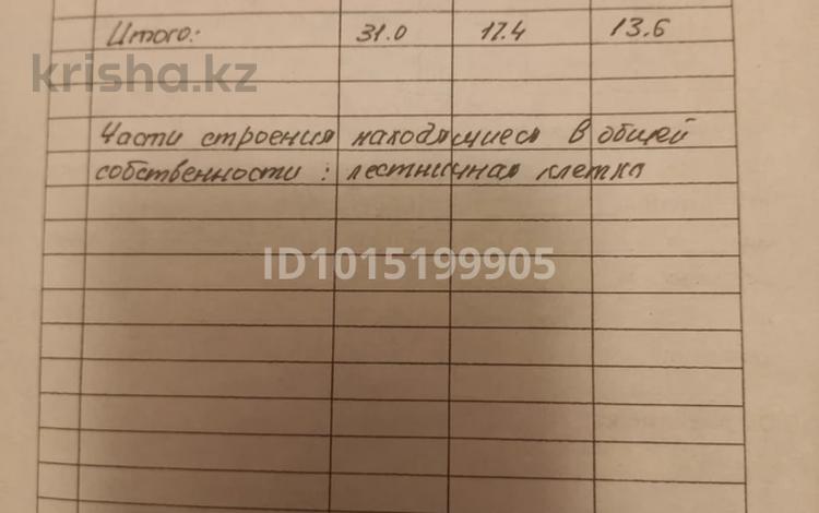 1-комнатная квартира · 31 м² · 4/5 этаж, Наурыз 142 за 4.2 млн ₸ в Сатпаев — фото 2