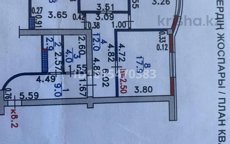 3-бөлмелі пәтер · 86.2 м² · 1/9 қабат, Көкжал-Барак 13/2 — Көжал-Барак Уалиева, бағасы: 40 млн ₸ в Усть-Каменогорске — фото 2