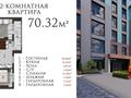 3-комнатная квартира, 117 м², 3/7 этаж, Газиза Ибатова 90 за 69 млн 〒 в Актобе