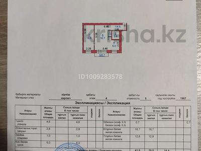 2-комнатная квартира · 44.6 м² · 4/5 этаж, Тауелсиздык 113 — ЦОН за 19.2 млн ₸ в Костанае