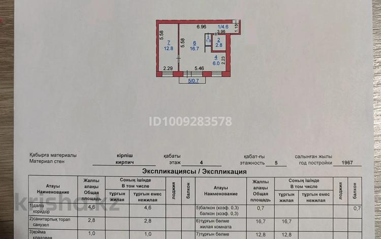 2-комнатная квартира · 44.6 м² · 4/5 этаж, Тауелсиздык 113 — ЦОН за 19.2 млн ₸ в Костанае — фото 13