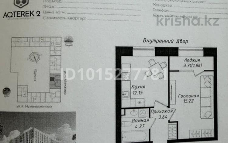 1-комнатная квартира · 37.2 м² · 8/12 этаж, Мухамедханова 43 за ~ 20 млн ₸ в Астане, Нура р-н — фото 2