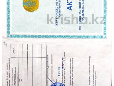 Участок · 7 соток, 20квартал за 13 млн ₸ в Каскелене