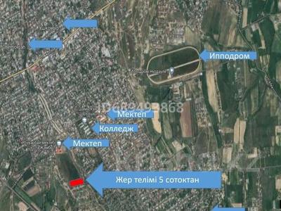 Участок · 5 соток, Шамалган за 4 млн ₸