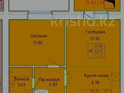 2-бөлмелі пәтер · 47.71 м² · 9/10 қабат, Сарыарка, бағасы: 14.4 млн ₸ в Кокшетау