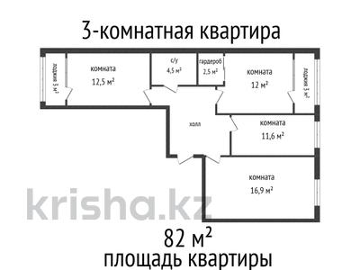 3-комнатная квартира · 82 м² · 2/4 этаж, Красина 8В за 41 млн 〒 в Усть-Каменогорске