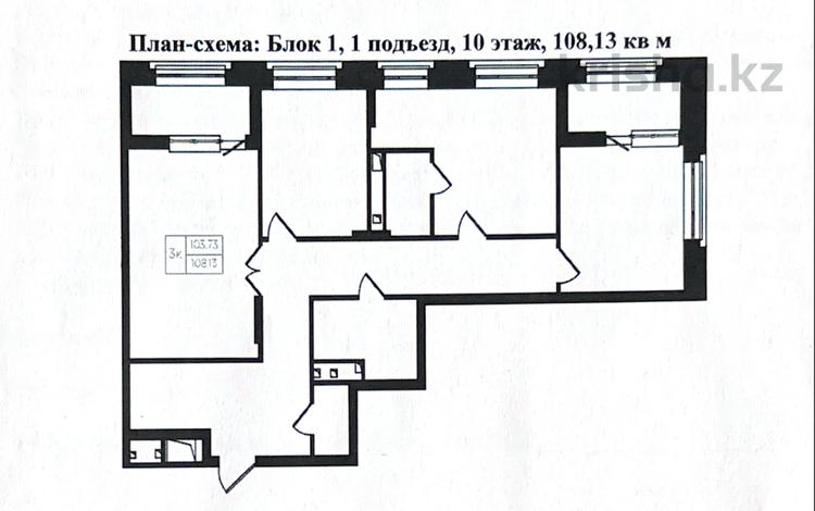 3-комнатная квартира, 108.13 м², 10/12 этаж, Кошкарбаева — Момышулы за ~ 80.6 млн 〒 в Астане, Алматы р-н — фото 2