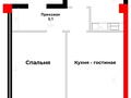 1-комнатная квартира · 44.2 м² · 10/10 этаж, Есенберлина 58/1 за ~ 21.7 млн ₸ в Усть-Каменогорске — фото 4