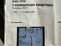 1-комнатная квартира · 39 м² · 7/12 этаж, Улы дала 40 — Туран/Казыбек би за 23.7 млн ₸ в Астане, Есильский р-н — фото 2