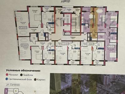 3-бөлмелі пәтер · 91 м² · 10/17 қабат, Сыганак уч20 — Сыганак и Анет баба, бағасы: 45 млн 〒 в Астане, Нура р-н
