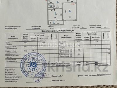 3-бөлмелі пәтер · 113.6 м² · 6/12 қабат, Туран 56/1, бағасы: ~ 70 млн ₸ в Астане, Нура р-н
