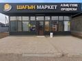 Магазины и бутики · 54 м² за 30 млн ₸ в Каскелене