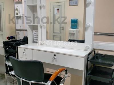 Сұлулық салондары · 120 м², бағасы: 70 000 ₸ в Астане, Сарыарка р-н