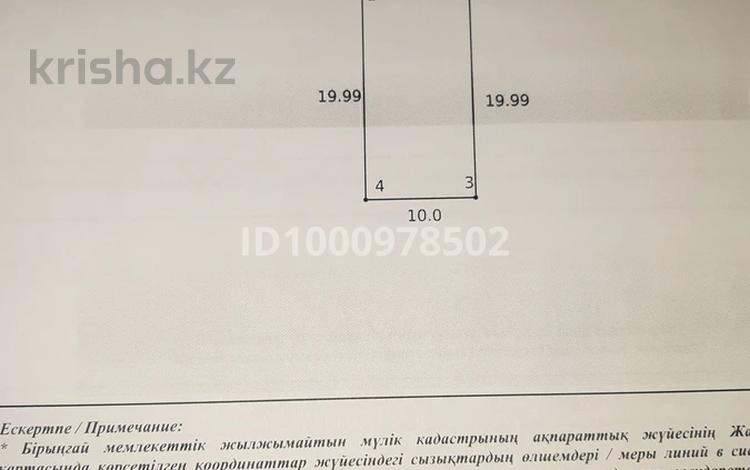 Жер телімі · 4 сотық, 0 левая-улица, напротив 12-дома 12 — Центральный дорога, бағасы: 6 млн ₸ в Умирзаке — фото 2