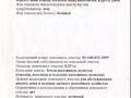 Участок · 0.25 га, Железнодорожная 35 А за 4.5 млн ₸ в 