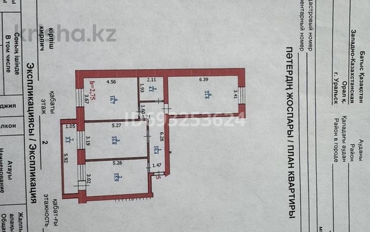 3-комнатная квартира, 90 м², 2/5 этаж помесячно, мкр Жана Орда за 270 000 〒 в Уральске, мкр Жана Орда — фото 2