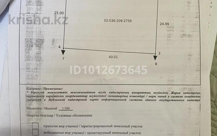 Жер телімі · 10 сотық, мкр Жастар 2 71Б, бағасы: 3.8 млн ₸ в Актобе, жилой массив Жанаконыс — фото 2