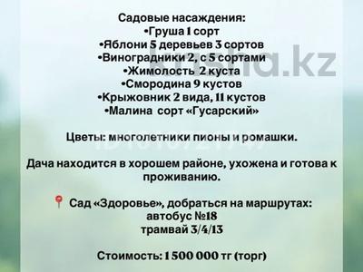 Саяжай · 1 бөлме · 12 м² · 6 сот., Лимонная 106, бағасы: 1.2 млн ₸ в Павлодаре