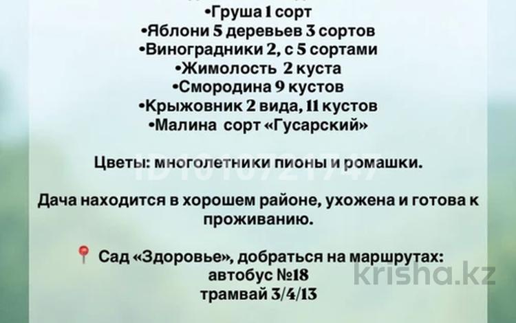 Саяжай · 1 бөлме · 12 м² · 6 жүзд., Лимонная 106, бағасы: 1.2 млн ₸ в Павлодаре — фото 2