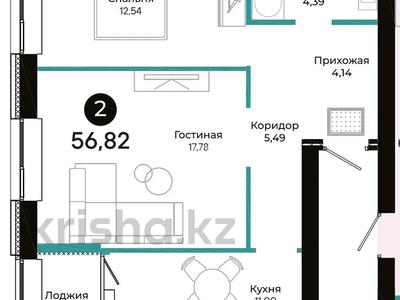 2-комнатная квартира · 56.82 м² · 7/9 этаж, Толе би 10/1 за 35 млн ₸ в Астане, Нура р-н