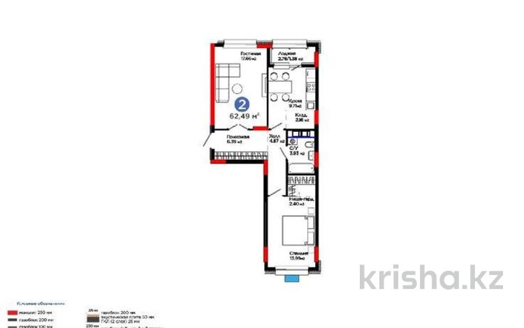 2-комнатная квартира · 62.5 м² · 5/9 этаж, Е-321 6/2 за 36.5 млн ₸ в Астане, Есильский р-н — фото 30